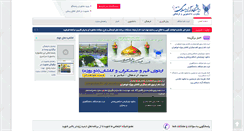 Desktop Screenshot of pasokh.ir